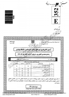 فراگیر پیام نور کارشناسی جزوات سوالات مهندسی کشاورزی ترویج آموزش کشاورزی کارشناسی فراگیر پیام نور 1390